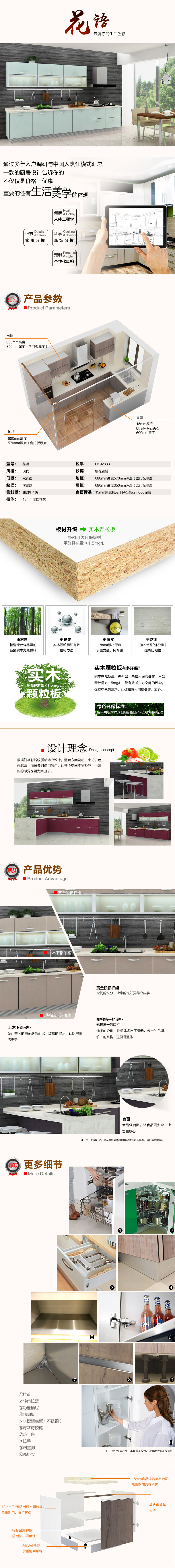 樱花整体厨房,整体橱柜价格,整体橱柜尺寸,整体橱柜型号,整体橱柜图片
